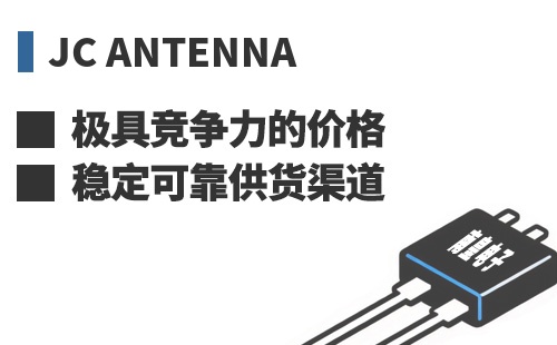 JC Antenna ���߾������ļ۸��ȶ��ɿ���Ӧ����